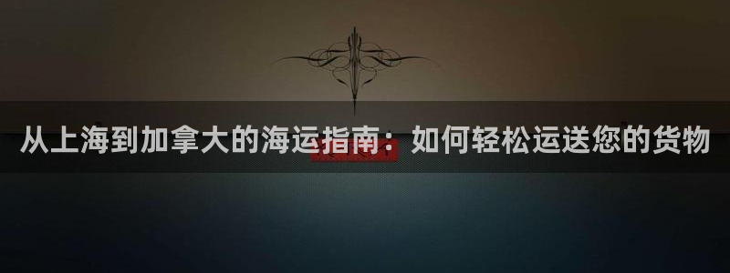 欢迎上船