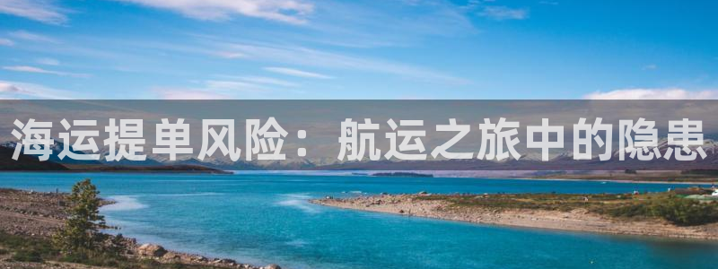 公海赌赌船官网jc710公海