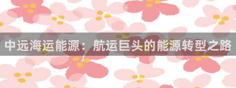 欢迎来到赌船公海710