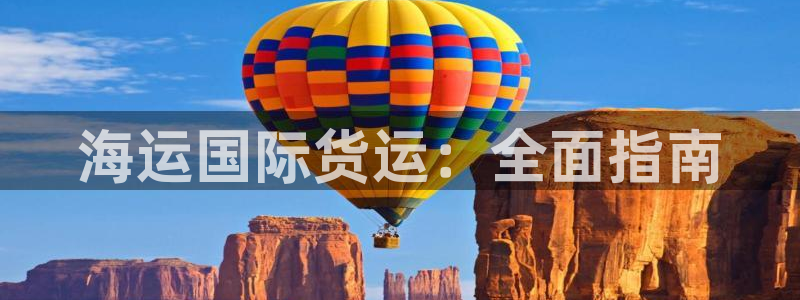 欢迎您来到公海欢迎来到赌船