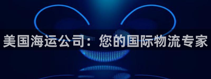 欢迎来到公海堵船