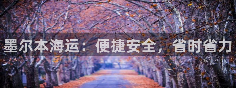 欢迎你来到公海710