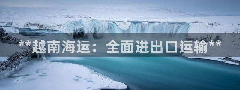 欢迎来公海欢迎来赌船欢迎