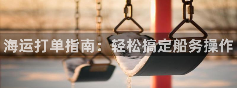 欢迎您来到公海欢迎来到赌船