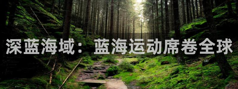 欢迎上船