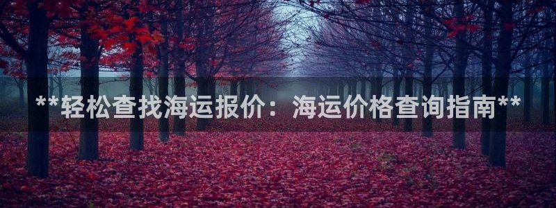 公海欢迎来到赌船
