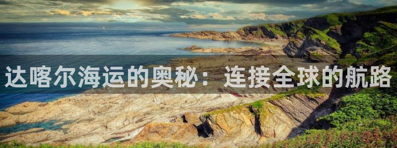 欢迎来到公海堵船