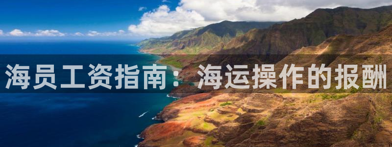 公海赌赌船贵宾会员检测路线