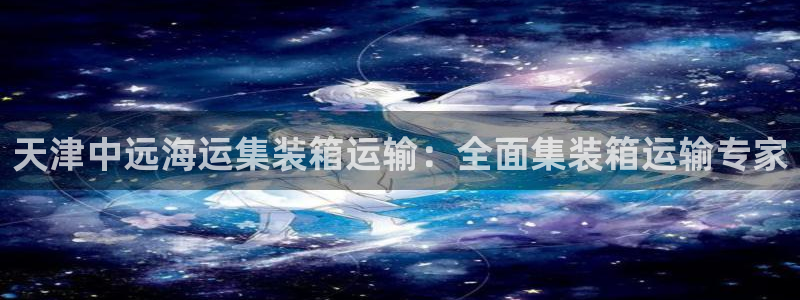 公海赌船官方