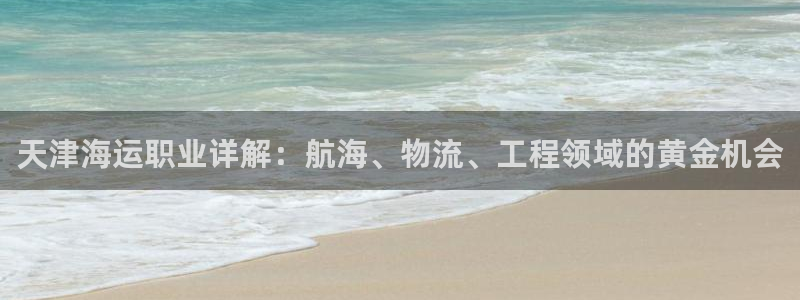 欢迎你来到公海欢迎你来到