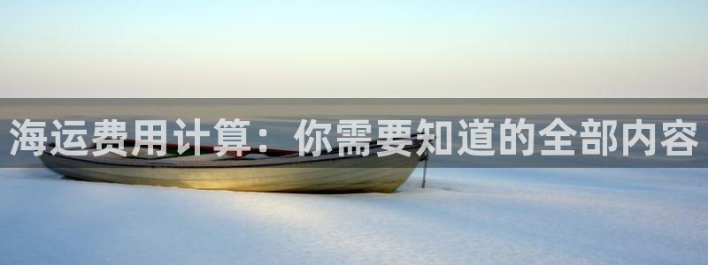 公海赌赌船官网jc710