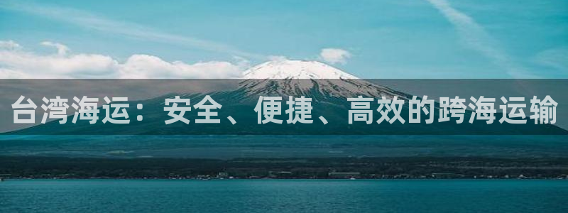 欢迎来公海欢迎来赌船!