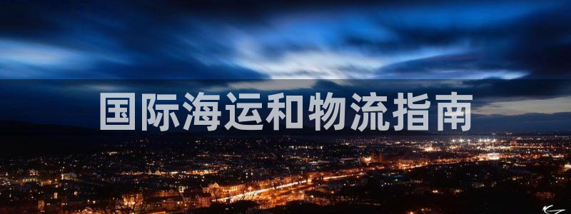 公海赌赌船官网710忘记账号了