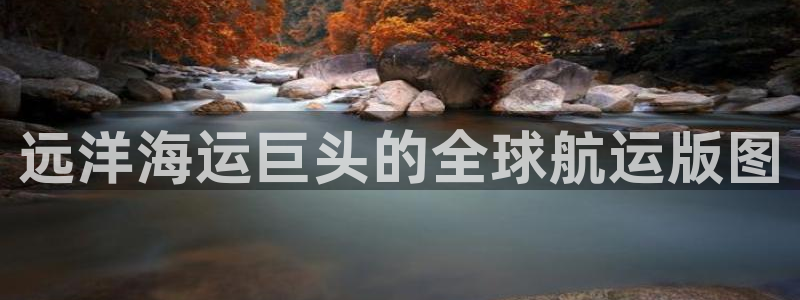 欢迎您来到公海欢迎您来到赌船