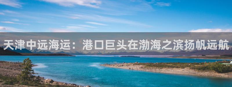 欢迎您来到公海欢迎您来到赌船