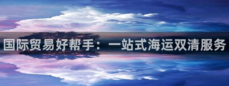 欢迎你来到公海710