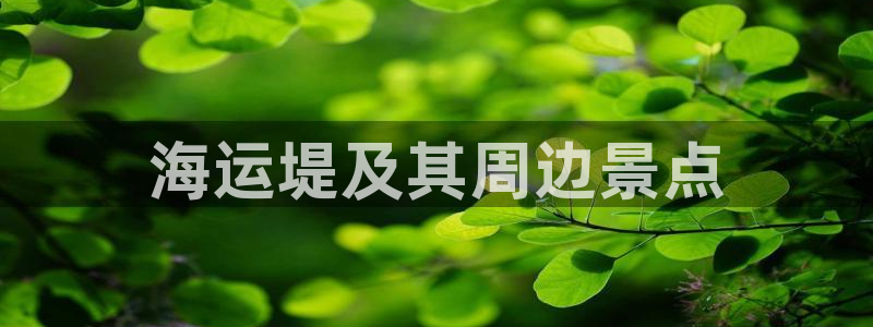 公海赌赌船官网jc710